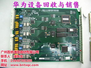 湖南哪里可以回收华为设备？百纳通信器材提供专业回收与销售服务
